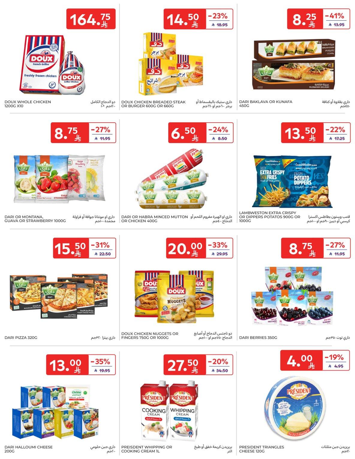 عروض كارفور السعودية 8-13 يناير 2026 صفحة 22 - carrefour saudi offers 8-13 January 2026 page 22